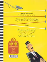 فرانک کوچولو و سرقت از بانک
